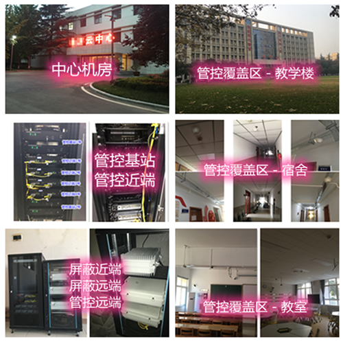  防城港某军事院校管控案例（数字信令级）