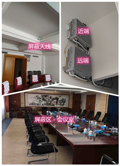  防城港某机关单位会议室屏蔽案例（数字信令级）