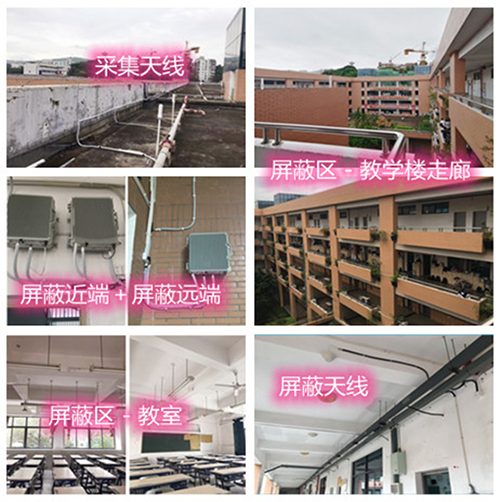  防城港某中学考场屏蔽案例（数字信令级）